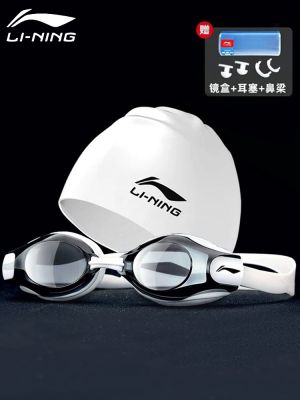ชุดแว่นตาว่ายน้ำกันหมอก Li Ning แท้กันน้ำสายตาสั้นชุดหมวกว่ายน้ำผู้ชายและผู้หญิงเด็กผู้ใหญ่ว่ายน้ำแว่นตาแบบแบน