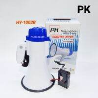 โทรโข่ง เมกกะโฟน  PK รุ่น HY-1002B 15W แถมฟรี แบตเตอร์รี่ชาร์จไฟได้ อัดเสียง มี USB และ SDCard เล่นเพลงจากแฟลชไดรฟ์