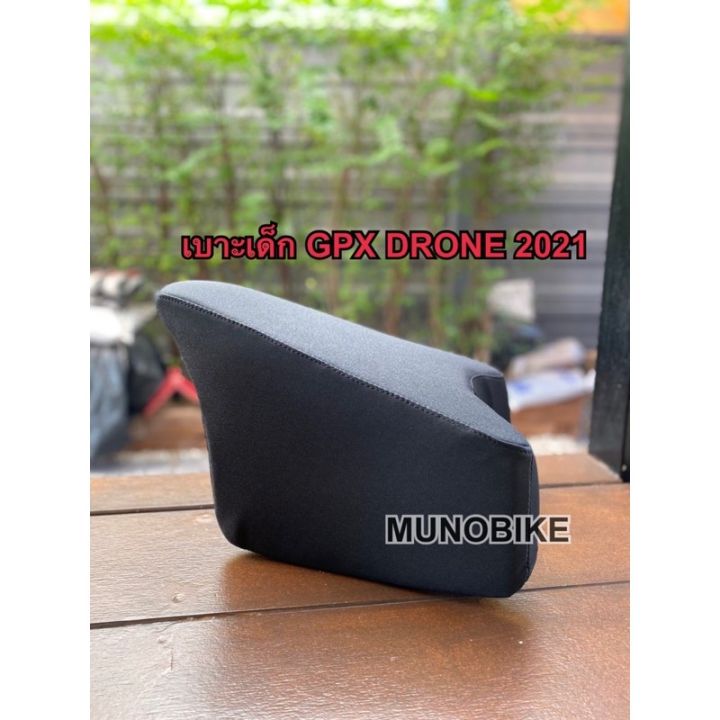 โปรโมชั่น-คุ้มค่า-เบาะนั่งเด็กเสริมมอเตอร์ไซค์-gpx-drone-150-ปี-2020-2022-เบาะเด็ก-gpx-drone-ราคาสุดคุ้ม-เบาะ-รถ-มอเตอร์ไซค์-เบาะ-เจ-ล-มอเตอร์ไซค์-เบาะ-เสริม-มอเตอร์ไซค์-เบาะ-มอเตอร์ไซค์-แต่ง