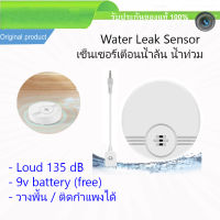 เซ็นเซอร์เตือนน้ำท่วม น้ำล้น Water Leak Detector Sensor 130dB Alarm Home Security App Tuya Smart