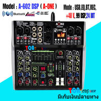 A-ONE มิกเซอร์ MIXER 6CH ปรับแต่งเสียง ผสมสัญญาณเสียง 6ช่อง สนุกยิ่งขึ้น บันเทินพร้อมกับเอฟเฟกแท้ มีบลูทูธ Bluetooth USB EQ EFF 99DSP 24BIT รุ่น A-602-DSP เก็บเงินปลายทางได้