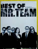 ซีดีเพลงไทย CD MR.TEAM BEST OF MR.TEAM 2CD รวมเพลงฮิต ***ปกแผ่นสภาพดีมาก