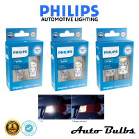 หลอดไฟถอยหลัง LED Philips Ultinon Pro6000 6000K ของแท้ รุ่นใหม่