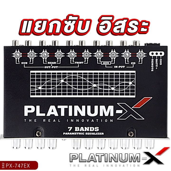 platinum-x-ปรีแอมป์รถยนต์-7แบนด์-แต่งเสียงได้ดี-ลูกบิดแข็งแรง-มีให้เลือก-ปรีปรับเสียง-ปรีแอมป์-ปรี-แอมป์-ปรีรถยนต์-เครื่องเสียงรถยนต์-737-747