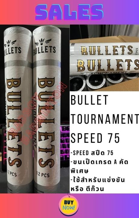 bullets-tournament-speed-สปีด-75