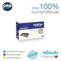 ดรัม Brother DR-2455