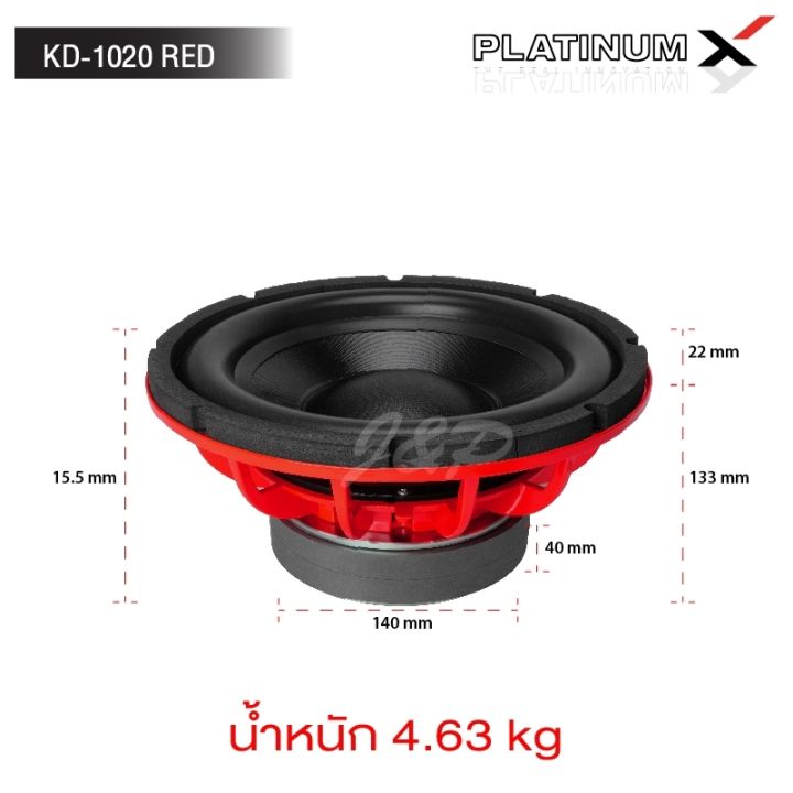 platinum-x-ซับวูฟเฟอร์-10นิ้ว-เหล็กหล่อ-ดอกซับ-แม่เหล็ก-140-156-2ชั้น-วอยซ์คู่-1ดอก-เบสแน่น-subwoofer-ลำโพง-ดอกลำโพง-ซับ-ทนทาน-เครื่องเสียงรถยนต์-ขายดี