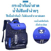 ข้อเสนอแฟชั่น Kids Fashion Bags กระเป๋านักเรียน กระเป๋าเป้ กระเป๋าสะพายหลัง Backpack กระเป๋าหมี สามารถกันน้ำและทำความสะอาดได้ง่าย