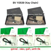 Bottega Veneta Key Chain ( Key Ring )