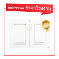 King Platinum บานซิงค์คู่รุ่นเพิร์ล ขนาด 96x68.8x8.5 ซม. (ขาว)