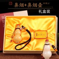 High-end Original Yucipin Old Beijing Snuff Powder Snuff Bottle Set Folk Handicraft Snuff Bottle Gift Box New Style