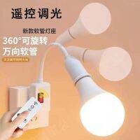 [COD] Three-plug infrared dimming remote control night light plug-in universal colorful adjustable wall plug hose at