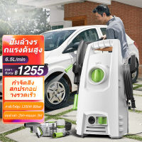 Baicaoweic เครื่องล้างรถ เครื่องฉีดน้ำแรงดันสูง1200W แรงดันสูง ปั๊มล้างรถ เครื่องอัดฉีดน้ำ เครื่องอัดฉีดเครื่องซักผ้ารถปั๊มน้ำ