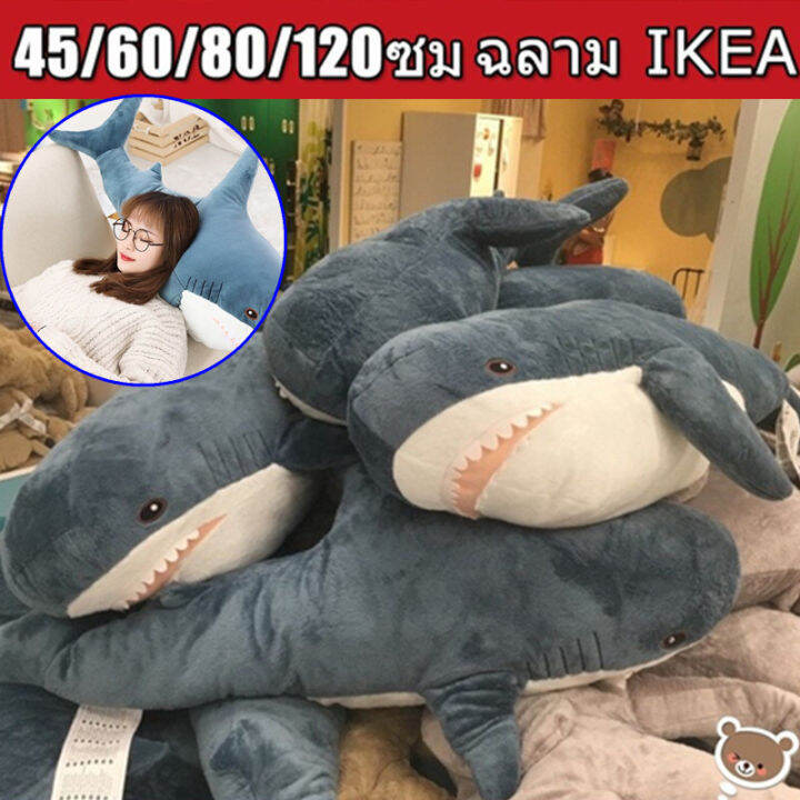 smilewil-ฉลาม-ikea-ตุ๊กตา-ลายฉลามน่ารัก-ตุ๊กตา-ปลาฉลาม-ตุ๊กตาฉลามตัวเล็ก-นิ่ม-ตุ๊กตาฉลาม-ของเล่นตุ๊กตา-สำหรับของขวัญวันเกิด