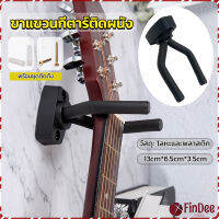 FinDee ที่แขวนกีตาร์ แบบติดผนัง สีดำ พร้อมชุดติดตั้ง guitar stand