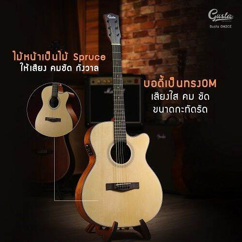 กีตาร์โปร่งไฟฟ้า-gusta-om2ce-ii-n-40-acoustic-electric-guitar