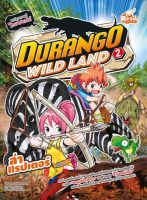 หนังสือการ์ตูน หนังสือ Durango Wild Land Vol.2 ล่าแรปเตอร์