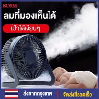 EOSM พัดลม USB พัดลมตั้งโต๊ะ พัดลมราคาถูกพัดลมพกพา 5 นิ้ว 6 นิ้ว มินิพัดลมตั้งโต๊ะ Mini Fan  การหมุน 360° มีสองสีให้เลือก ความเร็วลม 2 ทาง