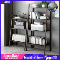 AIBG 151cm ชั้นวางของ ตระแกรงเหล็ก 3/4/5 ชั้น เฟอร์นิเจอร์ ชั้นวาง ชั้นวางหนังสือสไตล์นอร์ดิก ทรงสี่เหลี่ยมคางหมู