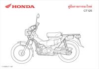 สมุดภาพอะไหล่ Honda CT125 ( ปี 2020 ) K2EA