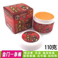 Golden Gate One-Piece Taiwan Genuine Formosa Gold Medal Wanying Essential Oil Cream 110G Essential Oil Patch Neck Lumbago