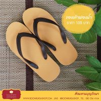 JGI พระสงฆ์ รองเท้าหนังแท้ รองเท้า fitflop รองเท้าพระสงฆ์ รองเท้าแตะ รองเท้าสีเหลือง เบอร์มาตรฐาน by บุญรักษา ถวายพระ  สำหรับพระสงฆ์