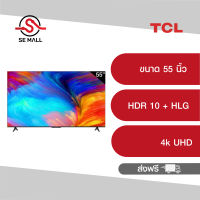 TCL Google TV 55 นิ้ว UHD 4K รุ่น 55T635 ของแท้ ประกันศูนย์ 1 ปี ออกใบกำกับภาษีได้