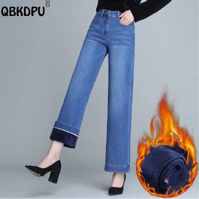 【CC】♕◈❅  Fashion Thick Warm Wide Leg Jeans Waist Vaqueros Baggy Pants Office Denim Trousers