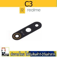 Realme C3 เลนส์กล้อง Len กระจกกล้องหลัง เลนส์กล้องRealmeC3