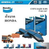 BENDIX GCT สำหรั HONDA CITY / JAZZ (GD) ปี2003-2007 (ผ้าเรค เ็นดิกซ์ DB1262/DB1163/BS5012)