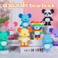 【Damaiii】ตัวต่อเลโก้ bearbrick เลโก้ small Violent Bear เลโก้นาโน ของขวัญสำหรับเด็ก