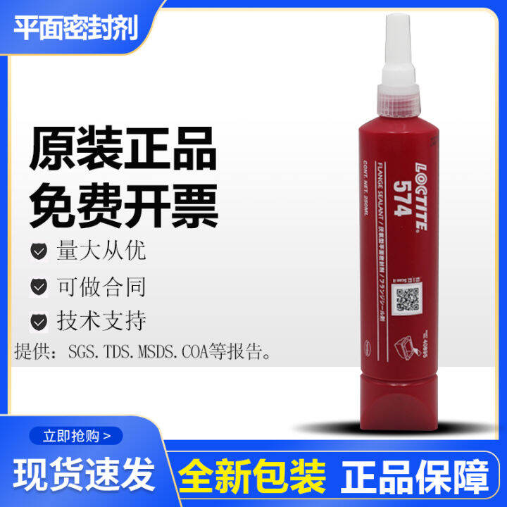 Henkel Le Tai 574 glue medium strength planar sealant big gap filled