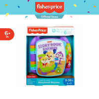 Fisher Price Puppy Storybook Rhymes ฟิชเชอร์ ไพรส์  ของเล่น เสริมพัฒนาการ หนังสือ มีเสียงเพลง CDH26