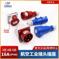 Yida industrial plug YEEDA connector 16A3/4/5 core waterproof aviation light and dark socket Y013Y615