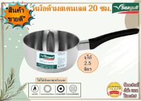 SEAGULL หม้อด้ามญีปุ่น 20 ซม. ตรานกนางนวล หม้อ หม้อด้ามสเตนเลส หม้อด้ามปากเท หม้อโจ๊ก หม้อต้มโจ๊ก หม้อนกนางนวล