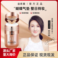 เครื่องสำอาง Tsubasa Masuwaka Butterfly รองรับการกระแทก BB Cream L-DA Liangda Beauty รองพื้นคอนซีลเลอร์ Moistication Isolating Menghue