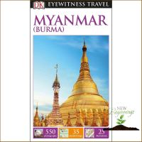 A happy as being yourself ! หนังสือใหม่ Eyewitness Travel Guide Myanmar (Burma)