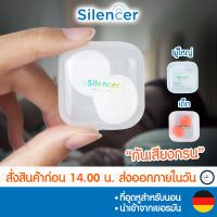 ที่อุดหู อุดหู ซิลิโคนอุดหู earplug ear kids baby ear plug  Silencerเนื้อซิลิโคน