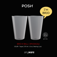 แก้วน้ำ BRIO Hi Ball 13 OZ. มีให้เลือก 4 สี |บรรจุสีละ 2 ใบ/กล่อง