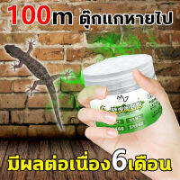 ยาฆ่าตุ๊กแก 120g ยากำจัดตุ๊กแก ยากำจัดจิ้งจก กำจัดจิ้กจก กำจัดตุ๊กแก ไล่ตุ๊กแกถาวร ครีมกำจัดจิงจก ยาฆ่าจิ้กจก ไล่จิ้งจกถาวร สารสกัดจากพืชบริสุทธิ์ 6เดือน การป้องกันระยะยาว 0 ยากันดาเมจ ตุ๊กแกได้กลิ่นและวิ่ง