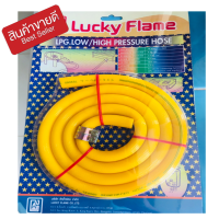 สายยางแก๊ส Lucky Flame รุ่น TE-9060 สีเหลือง  ความยาว 1.5ม สายหนาคุณภาพมาตรฐานปลอดภัย