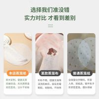 MUJI Steamer Paper Household Disposable Drawer Paper Food Grade Silicone Oil Non-stick High Temperature Kitchen Mantou Waterproof Pad Paper