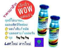 ไซเพอร์เมทริน10% ขนาด  100 ml  ยาฆ่าแมลง กำจัดแมลง  กำจัดเพลี้ย กำจัดหนอน แมลงสาบ มด ปลวก เห็บ หมัด ยุง เพลี้ยไฟ น๊อคเพลี้ย หนอน