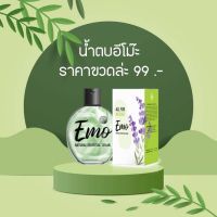 น้ำตบอีโม๊ะ EMO essential serum ดูแลจุดซ่อนเร้น ของแท้100%( 1 กล่อง )