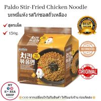 Paldo stir-fried chicken noodle บะหมี่แห้ง รสไก่ซอสถั่วเหลือง 130g. (1แพ็ค 4ห่อ)