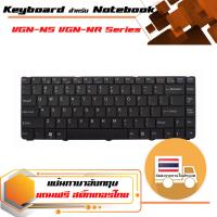 สินค้าคุณสมบัติเทียบเท่า คีย์บอร์ด โซนี่ - Sony keyboard (ภาษาอังกฤษ, สีดำ) สำหรับรุ่น VGN-NS VGN-NR Series