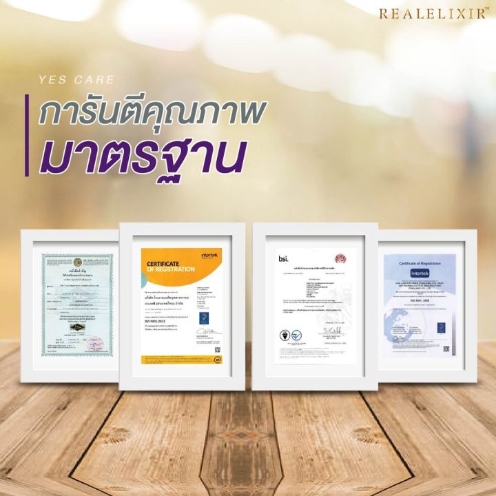 real-elixir-yes-care-บรรจุ-30-เม็ด-ผลิตภัณฑ์เสริมอาหาร-จาก-สารสกัดดอกดาวเรือง