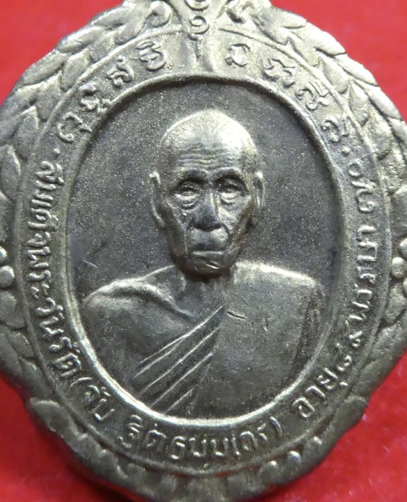 เหรียญสมเด็จพระวันรัต-จับ-ฐิตธัมมเถร-อายุ-89-พรรษา-วัดโสมนัสวรวิหาร-กรุงเทพ-ปี-2539