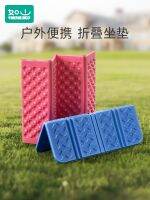 Rushan Outdoor Folding Cushion Portable Cool Moisture-proof Foam Grass Field Small Seat Cushion Portable Fart Mat