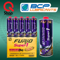 น้ำมันเครื่องรถจักรยานยนต์ บางจากยกลัง furio super1 fully synthetic 1 ลิตร สังเคราะห์ 100% 10w/40